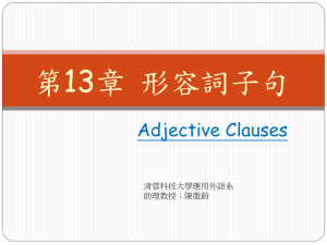 Adjective Clause