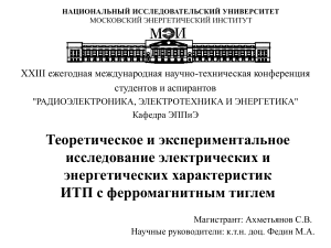 XXIII конференция Ахметьянов С.В. 03.03.17