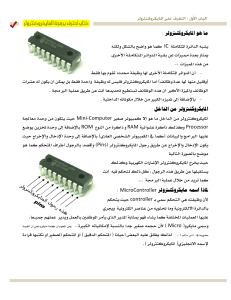 دروس دورة المهندس أحمد سمير فايد