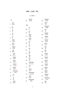 vocabulary hsk5