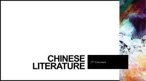 CHINESE-LITERATURE