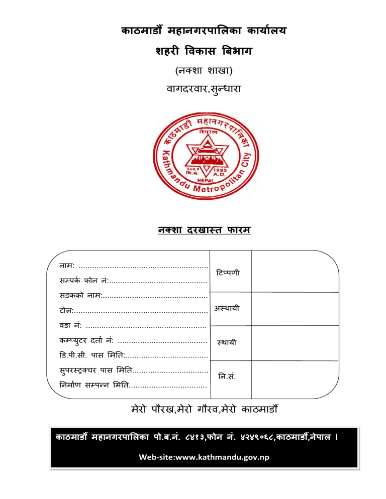 Class B (Assembly Building RCC With NBC Code)