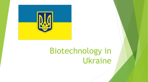 Ukrainian Biotechnology