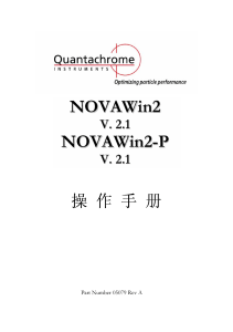 [muchong.com]中文版 NOVAWin2操作手册