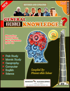 General knowledge 2018