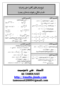 Trigonometry and Limits Exam for High School