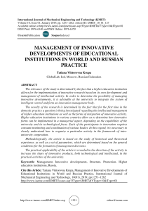 MANAGEMENT OF INNOVATIVE DEVELOPMENTS OF EDUCATIONAL INSTITUTIONS IN WORLD AND RUSSIAN PRACTICE