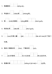 Chinese Sentence Completion Worksheet for Kids