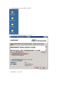 ．net3.5安装教程