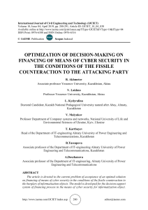 OPTIMIZATION OF DECISION-MAKING ON FINANCING OF MEANS OF CYBER SECURITY IN THE CONDITIONS OF THE FISSILE COUNTERACTION TO THE ATTACKING PARTY 
