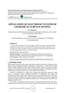 APPLICATION OF ELECTRONIC SYSTEMS OF GEORADICAL SURFACE SENSING