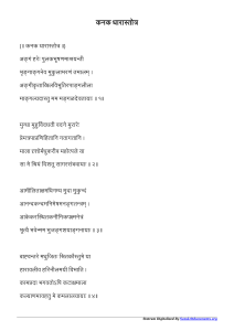 kanakadhara-stotram sanskrit PDF file8770