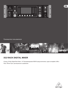 X32-RACK M EN (1).en.ru