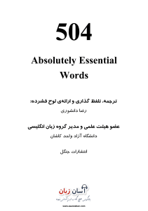 504 book