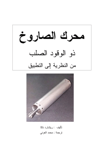 rn thesis arabic