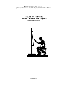 Коляса, О., Дубицька, О. - Образотворче мистецтво = The Art of Painting (ДДПУ 2010)