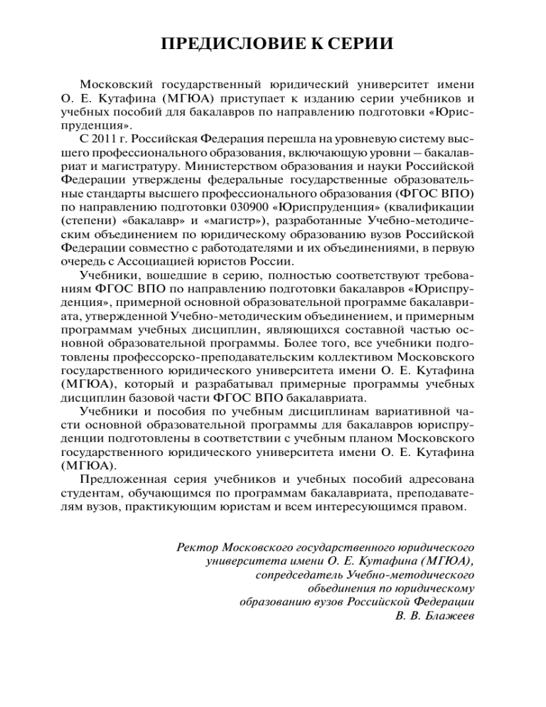 Реферат: Sexual Harrassment Essay Research Paper Sexual Harassmentin