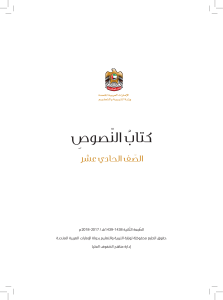 عربي كتاب نصوص