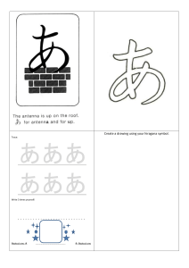 hirigana booklet practice pages
