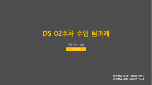 DS 02주차 수업 팀과제-용돈 예측 모델