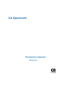 Spectrum Operator ENU.en.ru