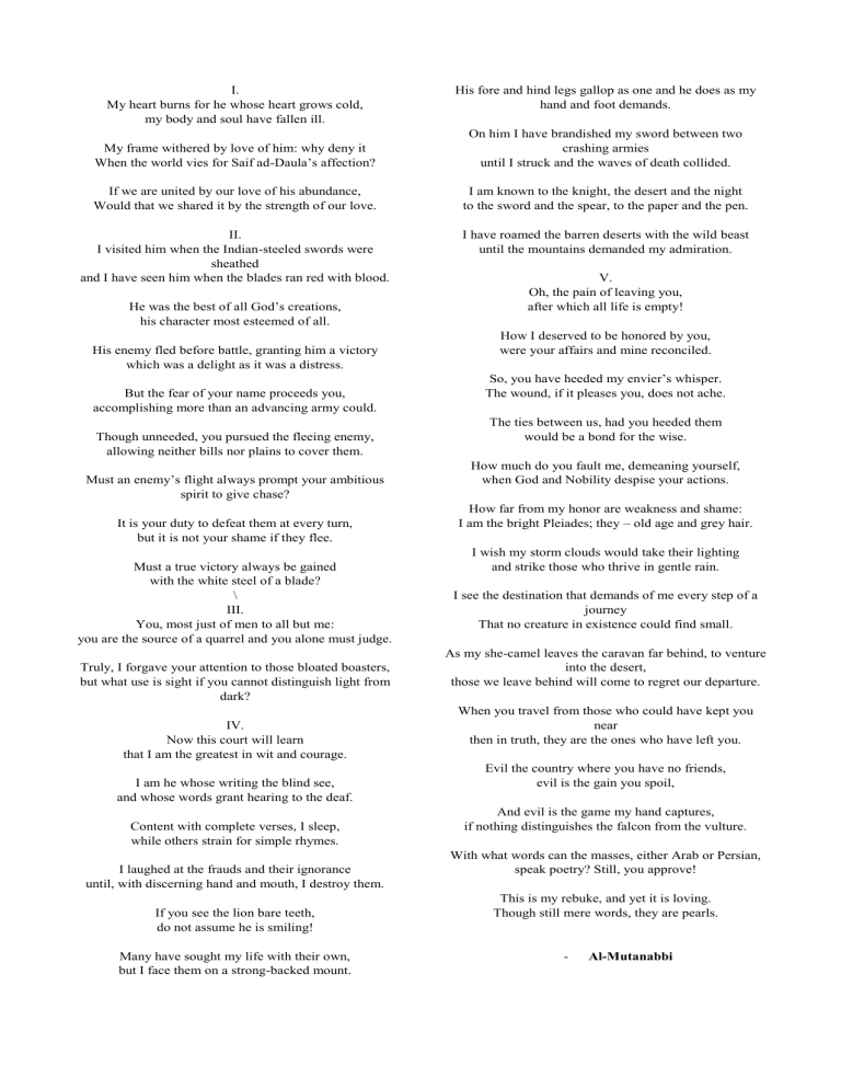 Al Mutanabbi Poem Love Loyalty And Rebuke Al Mutanabbi Poem Love Loyalty And Rebuke