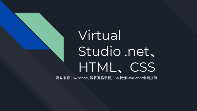 VS 2017 net HTML CSS