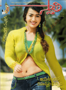 Swathi Telugu Magazine Online 28th February 2014