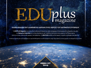 EDU PLUS magazine Media Kit 2019