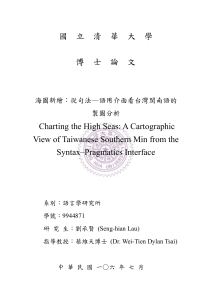 Lau 2017 Charting the High Seas A Cartographic View of Taiwanese Southern Min from the Syntax-Pragmatics Interface