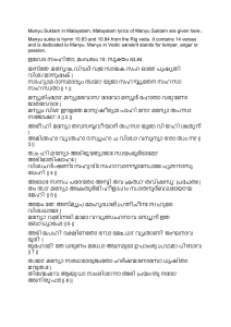 Manyu Suktam in Malayalam
