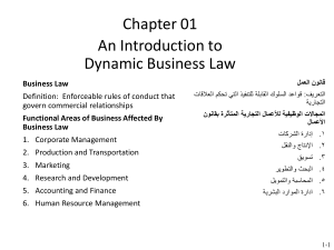 law 101 - 2019 - مترجم