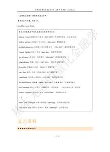 金融随机过程 期末复习资料 2019Dec14v1