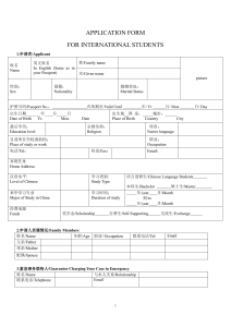 APPLICATION-FORM-3