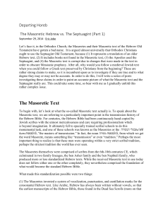 Departing Horeb The Masoretic Hebrew vs. The Septuagint (Part 1)