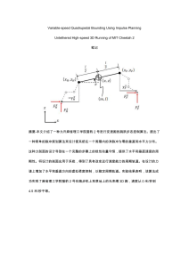 Variable-speed Quadrupedal Bounding Using Impulse Planning