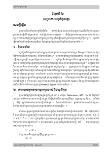 How to type Khmer Unicode.ver1.1km
