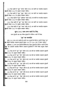 004-Bhrigu-Sanhita-Astrology-Hindi (2)