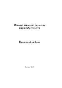 Николенко.pdf (полезная инфа)