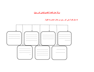 عمل آخر رمق 1