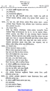 ssc-bangla-2nd-paper-question-2015-barishal-board