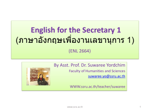 Introduction Secretary 1