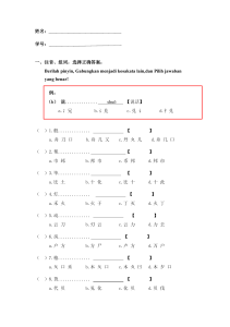 苏丽兴 硕士学位论文 学生测试问卷  2020.08.26