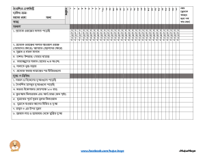 [Bangla] Monthly Checklist of Good Deeds for a Muslim