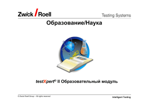 21 testXpert Education Module RUS