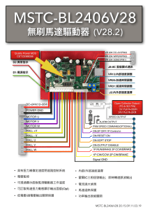 0MSTC-BL2406V28 V28.2 Manual