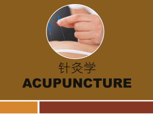 针灸学acupuncture