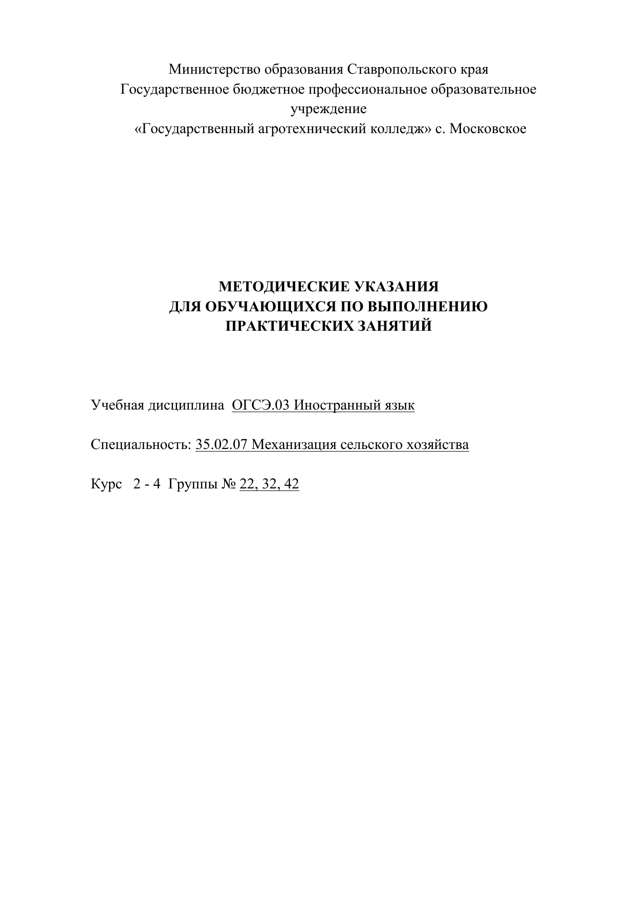 Реферат: European Union Essay Research Paper The Delegation