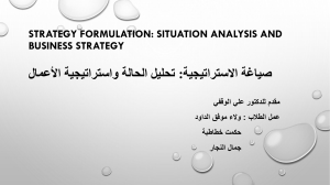 Strategy Formulation  1