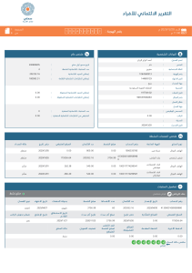 التقرير الائتماني 20 12 2020 احمد